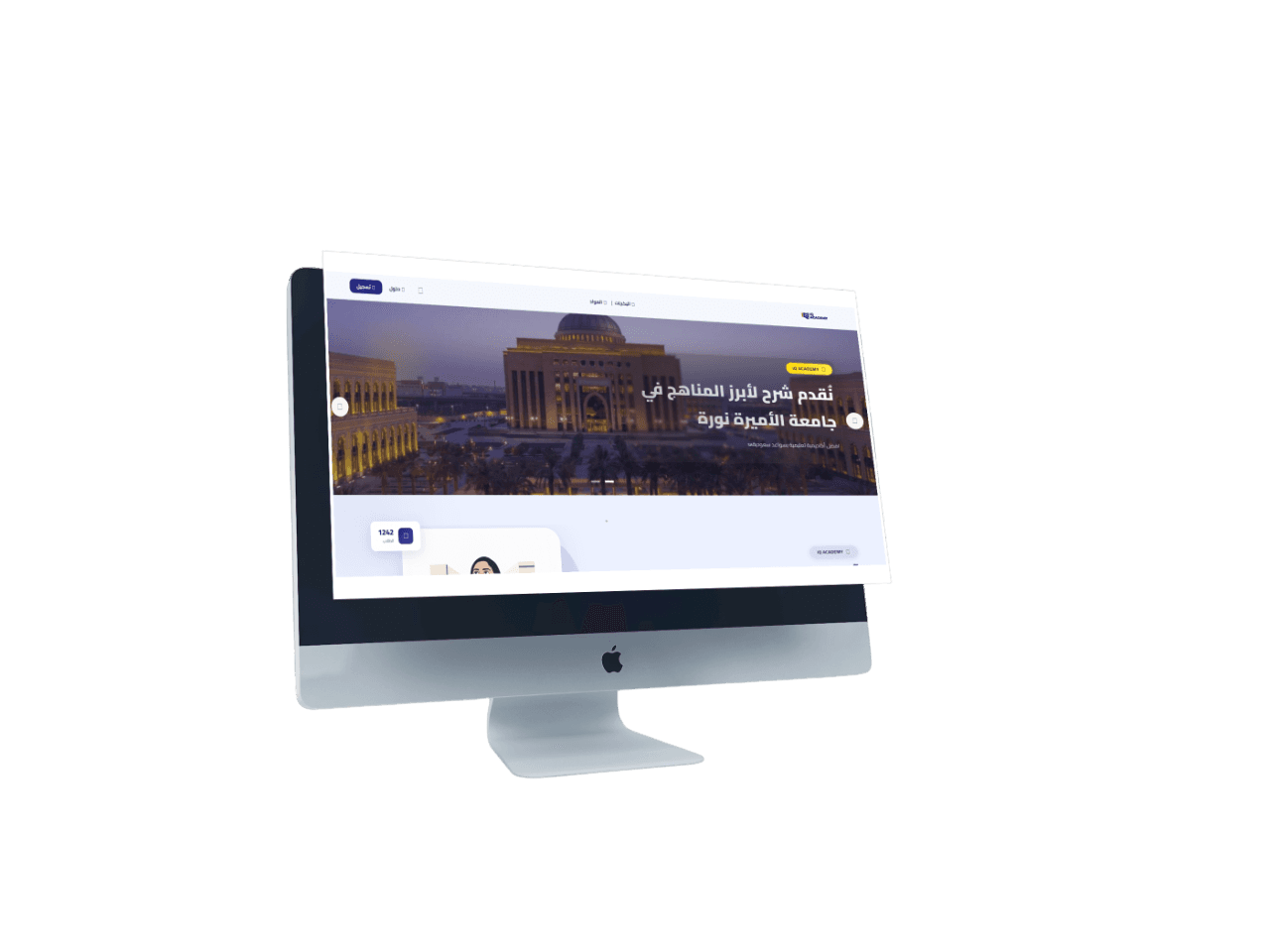 IQ Academy Desktop